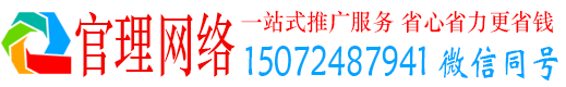 镇原官理竞价开户推广